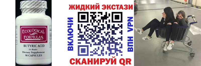 БУТИРАТ BDO 33%  купить наркотики сайты  Южно-Сухокумск 