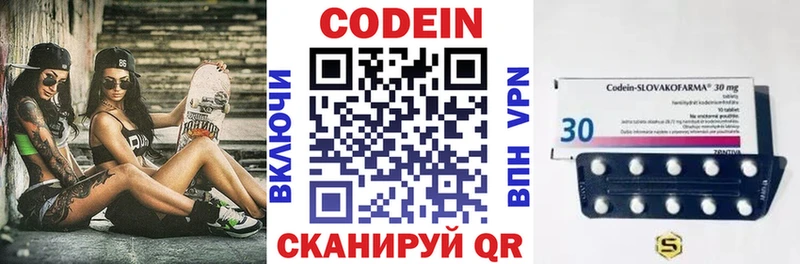 что такое   Южно-Сухокумск  Кодеиновый сироп Lean Purple Drank 