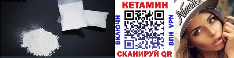 КЕТАМИН ketamine  Южно-Сухокумск 