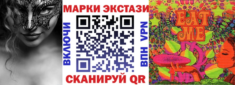 Наркотические марки 1,5мг Южно-Сухокумск